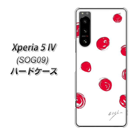Xperia 5 IV SOG09 au 高画質仕上げ 背面印刷 ハードケース【OE836 手描きシンプル ホワイト×レッド】
