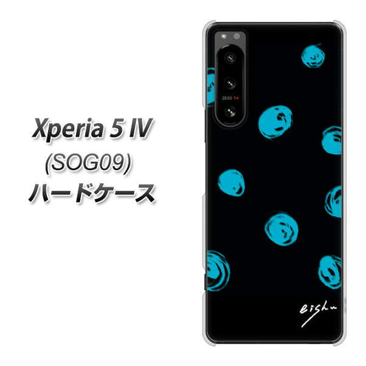 Xperia 5 IV SOG09 au 高画質仕上げ 背面印刷 ハードケース【OE838 手描きシンプル ブラック×ブルー】