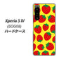 Xperia 5 IV SOG09 au 高画質仕上げ 背面印刷 ハードケース【SC812 小さいイチゴ模様 レッドとイエロー】