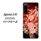 Xperia 5 IV SOG09 au 高画質仕上げ 背面印刷 ハードケース【VA824 魅惑の蝶とピンクのバラ】