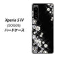 Xperia 5 IV SOG09 au 高画質仕上げ 背面印刷 ハードケース【VA871 ダイヤモンドフレーム】