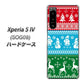 Xperia 5 IV SOG09 au 高画質仕上げ 背面印刷 ハードケース【XA807 X'masモチーフ】