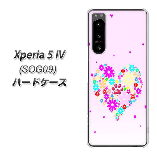 Xperia 5 IV SOG09 au 高画質仕上げ 背面印刷 ハードケース【YA954 ハート01 素材ホワイト】