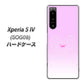 Xperia 5 IV SOG09 au 高画質仕上げ 背面印刷 ハードケース【YA955 ハート02 素材ホワイト】