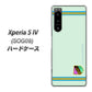 Xperia 5 IV SOG09 au 高画質仕上げ 背面印刷 ハードケース【YC938 アバルト09】