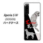 Xperia 5 IV SOG09 au 高画質仕上げ 背面印刷 ハードケース【YD822 ラブラドールレトリバー03】