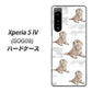 Xperia 5 IV SOG09 au 高画質仕上げ 背面印刷 ハードケース【YD823 ラブラドールレトリバー04】