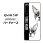 Xperia 5 IV SOG09 au 高画質仕上げ 背面印刷 ハードケース【YD850 ボストンテリア01】