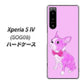 Xperia 5 IV SOG09 au 高画質仕上げ 背面印刷 ハードケース【YD852 ボストンテリア03】