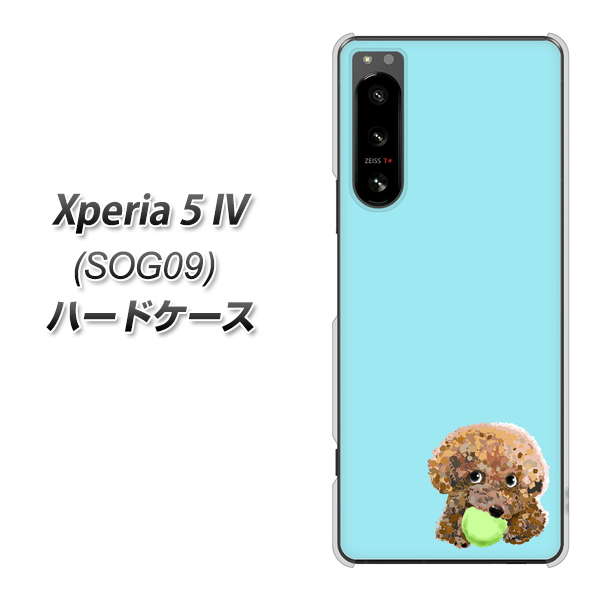 Xperia 5 IV SOG09 au 高画質仕上げ 背面印刷 ハードケース【YJ054 トイプードル＆ボール（ブルー）】
