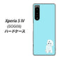 Xperia 5 IV SOG09 au 高画質仕上げ 背面印刷 ハードケース【YJ070 トイプードルホワイト（ブルー）】