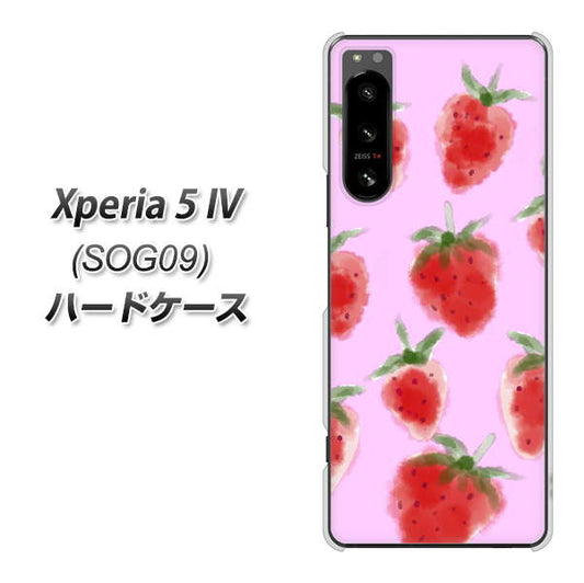 Xperia 5 IV SOG09 au 高画質仕上げ 背面印刷 ハードケース【YJ180 イチゴ 水彩180】