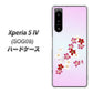 Xperia 5 IV SOG09 au 高画質仕上げ 背面印刷 ハードケース【YJ320 桜 和】