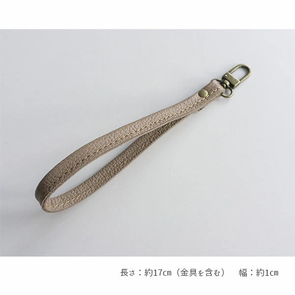 姫路レザー 本革 ハンドストラップ 約17cm