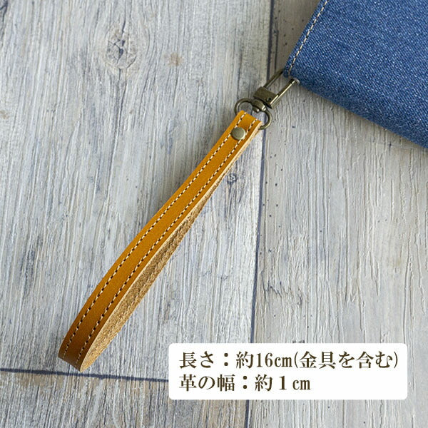 栃木レザー 本革 ハンドストラップ 約16cm