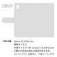 Xperia Z5 SOV32 au スマホケース 手帳型 フリンジ風 ストラップ付 フラワーデコ