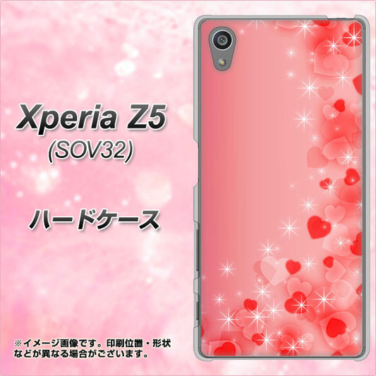 au エクスペリアZ5 SOV32 高画質仕上げ 背面印刷 ハードケース【003 ハート色の夢】