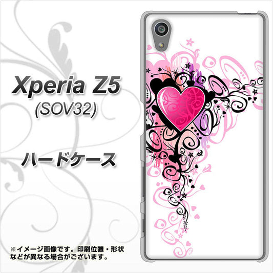 au エクスペリアZ5 SOV32 高画質仕上げ 背面印刷 ハードケース【007 スタイリッシュハート】