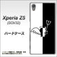 au エクスペリアZ5 SOV32 高画質仕上げ 背面印刷 ハードケース【027 ハーフデビット】