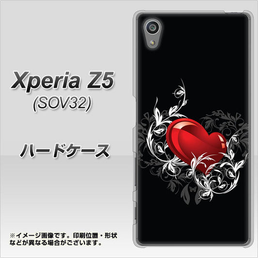 au エクスペリアZ5 SOV32 高画質仕上げ 背面印刷 ハードケース【032 クリスタルハート】