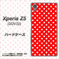 au エクスペリアZ5 SOV32 高画質仕上げ 背面印刷 ハードケース【055 シンプル柄（水玉） レッド】