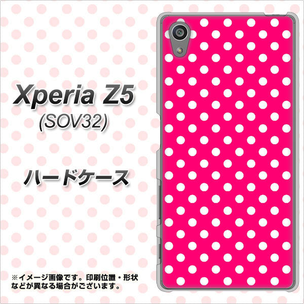 au エクスペリアZ5 SOV32 高画質仕上げ 背面印刷 ハードケース【056 シンプル柄（水玉） ピンク】
