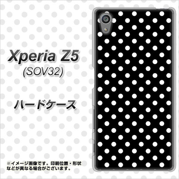 au エクスペリアZ5 SOV32 高画質仕上げ 背面印刷 ハードケース【059 シンプル柄（水玉） ブラック】