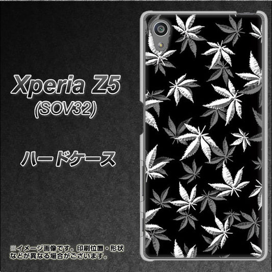 au エクスペリアZ5 SOV32 高画質仕上げ 背面印刷 ハードケース【064 モノトーン大麻ブラック】