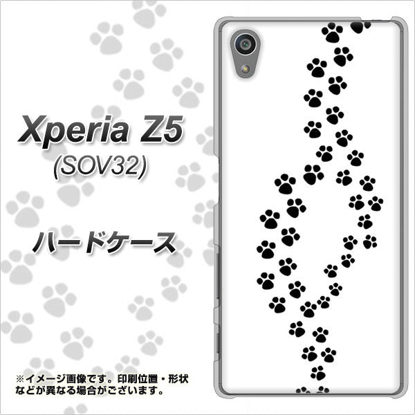 au エクスペリアZ5 SOV32 高画質仕上げ 背面印刷 ハードケース【066 あしあと】
