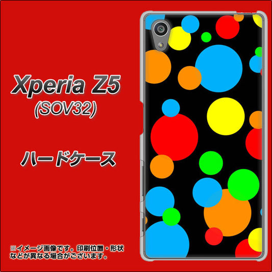 au エクスペリアZ5 SOV32 高画質仕上げ 背面印刷 ハードケース【076 シンプル（大阪のおばちゃん）】