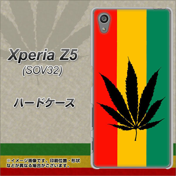 au エクスペリアZ5 SOV32 高画質仕上げ 背面印刷 ハードケース【083 大麻ラスタカラー】