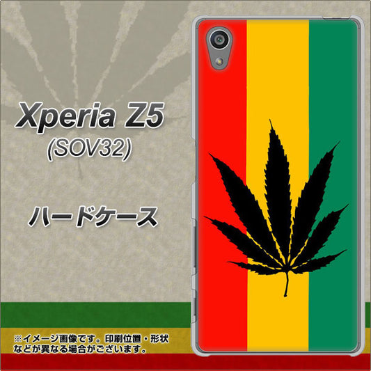 au エクスペリアZ5 SOV32 高画質仕上げ 背面印刷 ハードケース【083 大麻ラスタカラー】