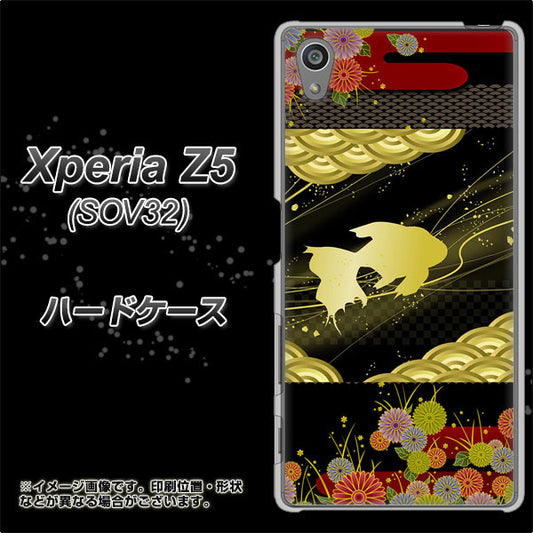 au エクスペリアZ5 SOV32 高画質仕上げ 背面印刷 ハードケース【174 天の川の金魚】