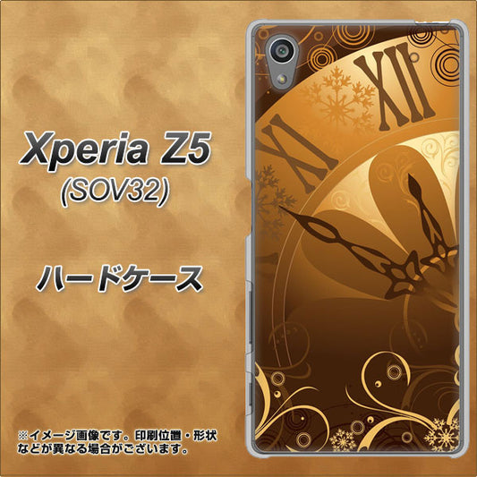 au エクスペリアZ5 SOV32 高画質仕上げ 背面印刷 ハードケース【185 時を刻む針】