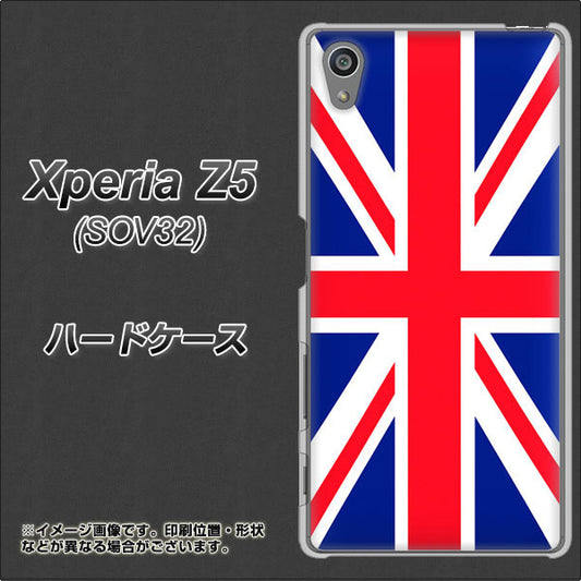 au エクスペリアZ5 SOV32 高画質仕上げ 背面印刷 ハードケース【200 イギリス (ユニオン・ジャック）】