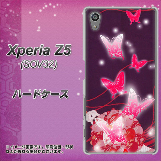 au エクスペリアZ5 SOV32 高画質仕上げ 背面印刷 ハードケース【251 紅の蝶】