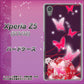 au エクスペリアZ5 SOV32 高画質仕上げ 背面印刷 ハードケース【251 紅の蝶】