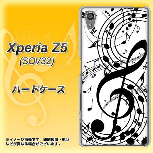 au エクスペリアZ5 SOV32 高画質仕上げ 背面印刷 ハードケース【260 あふれる音符】