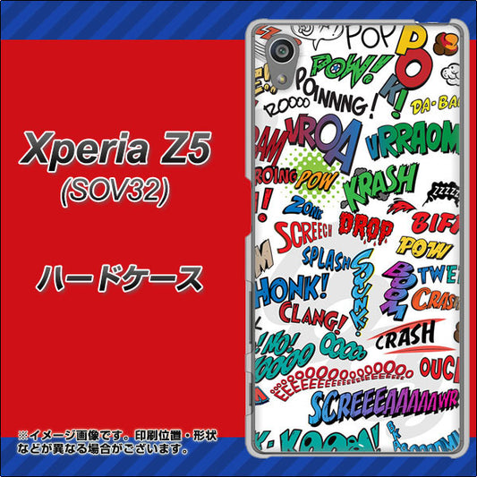 au エクスペリアZ5 SOV32 高画質仕上げ 背面印刷 ハードケース【271 アメリカン キャッチコピー】