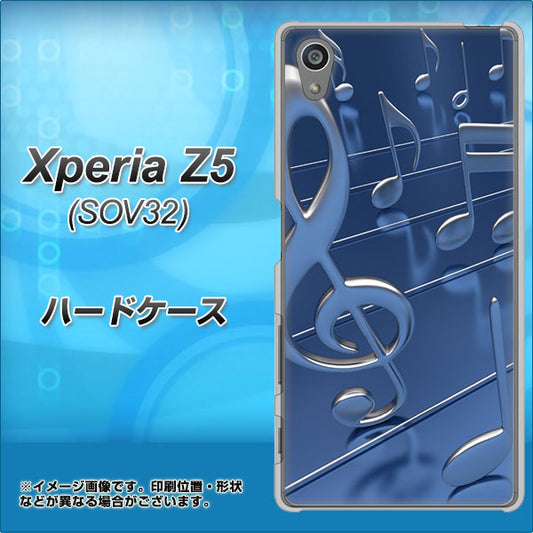 au エクスペリアZ5 SOV32 高画質仕上げ 背面印刷 ハードケース【286 3D 音符】