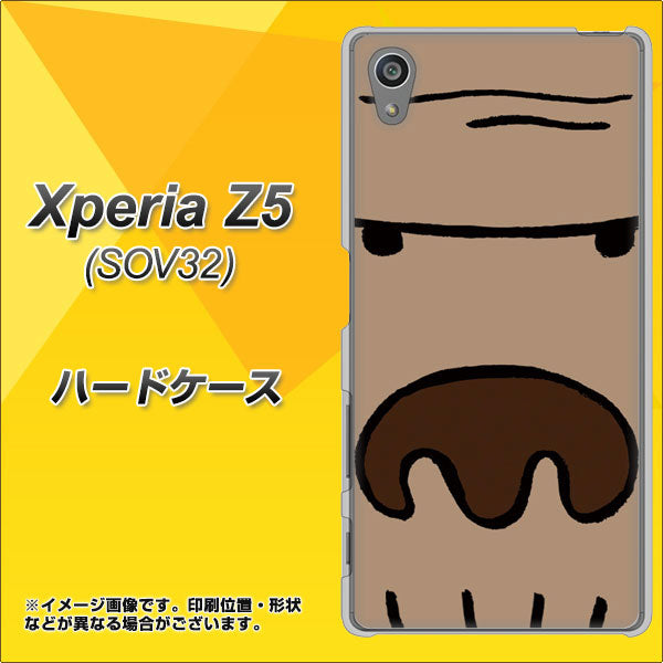 au エクスペリアZ5 SOV32 高画質仕上げ 背面印刷 ハードケース【352 ごりら】
