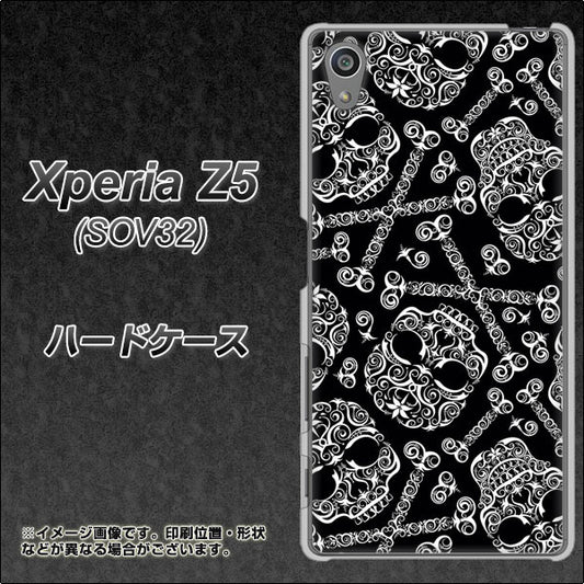 au エクスペリアZ5 SOV32 高画質仕上げ 背面印刷 ハードケース【363 ドクロの刺青】