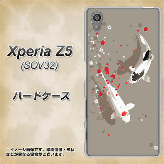 au エクスペリアZ5 SOV32 高画質仕上げ 背面印刷 ハードケース【367 よりそう鯉】