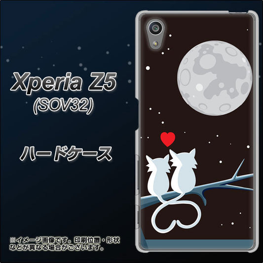 au エクスペリアZ5 SOV32 高画質仕上げ 背面印刷 ハードケース【376 恋するしっぽ】