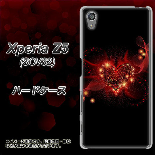 au エクスペリアZ5 SOV32 高画質仕上げ 背面印刷 ハードケース【382 ハートの創生】