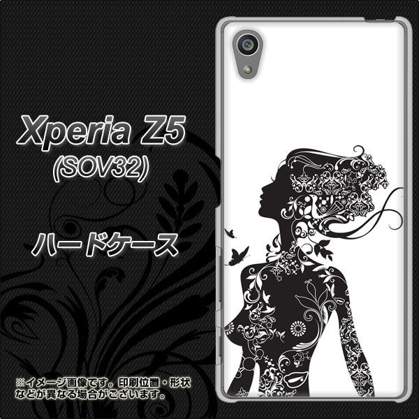 au エクスペリアZ5 SOV32 高画質仕上げ 背面印刷 ハードケース【384 ボディアート】