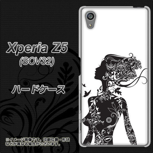 au エクスペリアZ5 SOV32 高画質仕上げ 背面印刷 ハードケース【384 ボディアート】