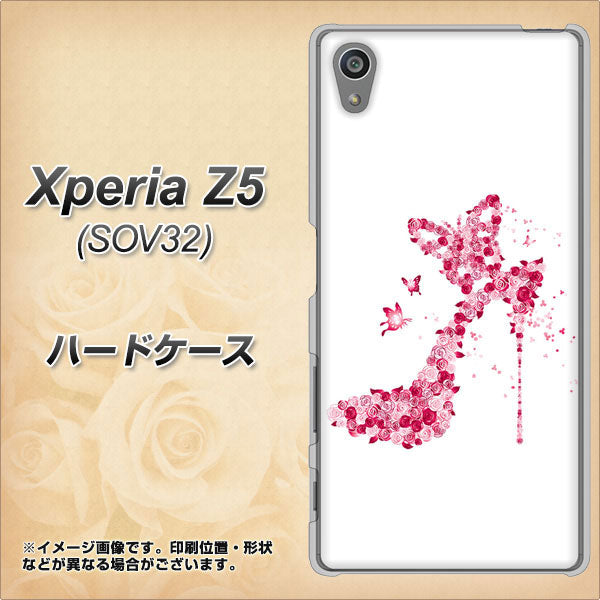 au エクスペリアZ5 SOV32 高画質仕上げ 背面印刷 ハードケース【387 薔薇のハイヒール】