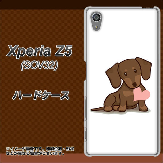 au エクスペリアZ5 SOV32 高画質仕上げ 背面印刷 ハードケース【394 I love ダックス】