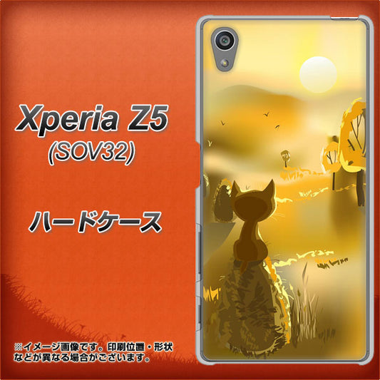 au エクスペリアZ5 SOV32 高画質仕上げ 背面印刷 ハードケース【400 たそがれの猫】